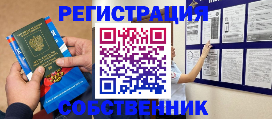 прописка иностранных граждан в Чайковском