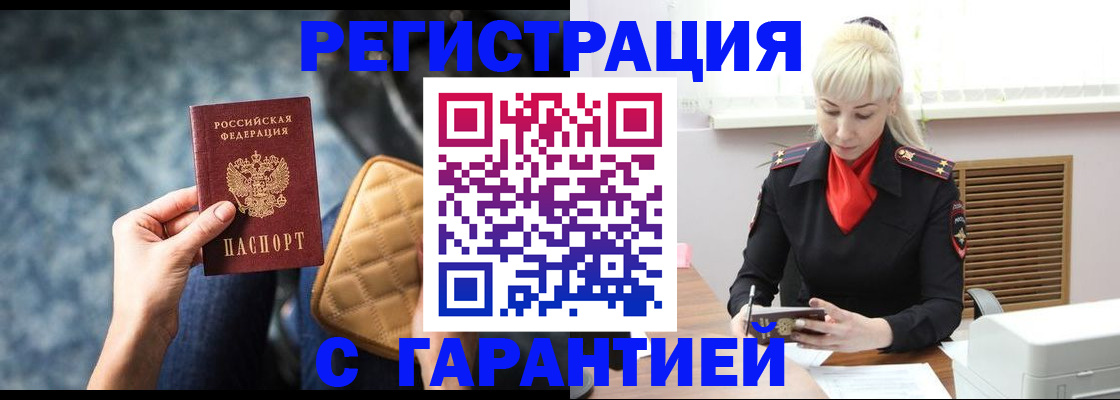 прописка для школы в Чайковском